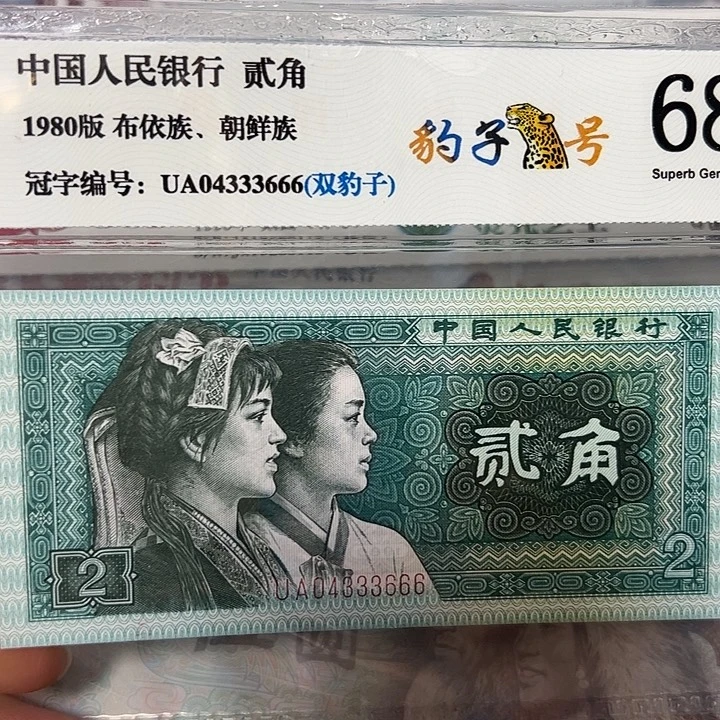 双豹子04333666。