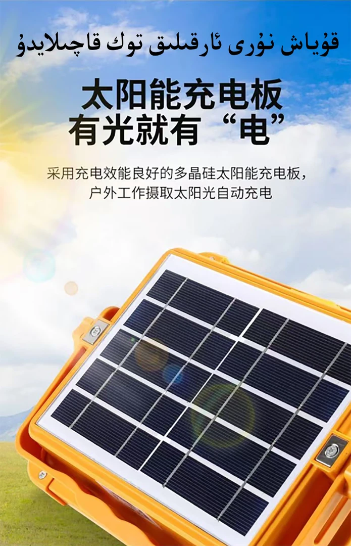 小型家用太阳能灯防水防霜