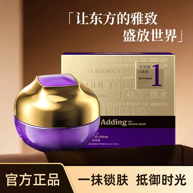 一抹锁肤紫晶花抗皱紧致面部不闷肤二裂酵母面霜A