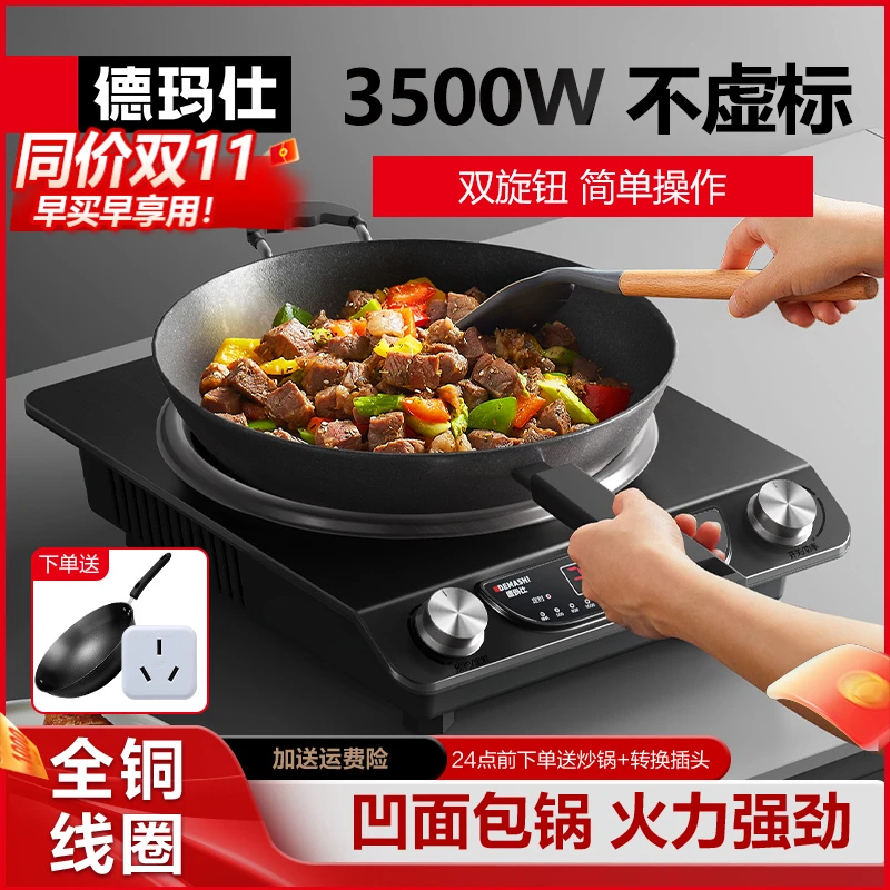 【全铜线圈】德玛仕3500w大功率电磁炉凹面炉灶家用商用热卖全自动