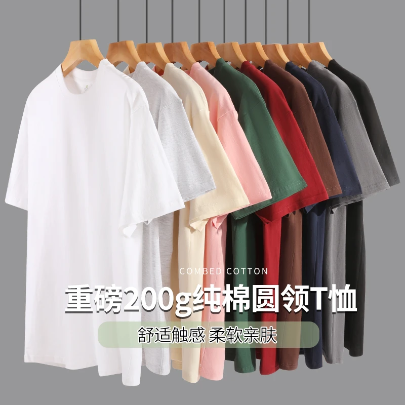 210g短袖夏装半袖重磅凉感宽松T恤常规款亲肤纯色柔软纯色圆领
