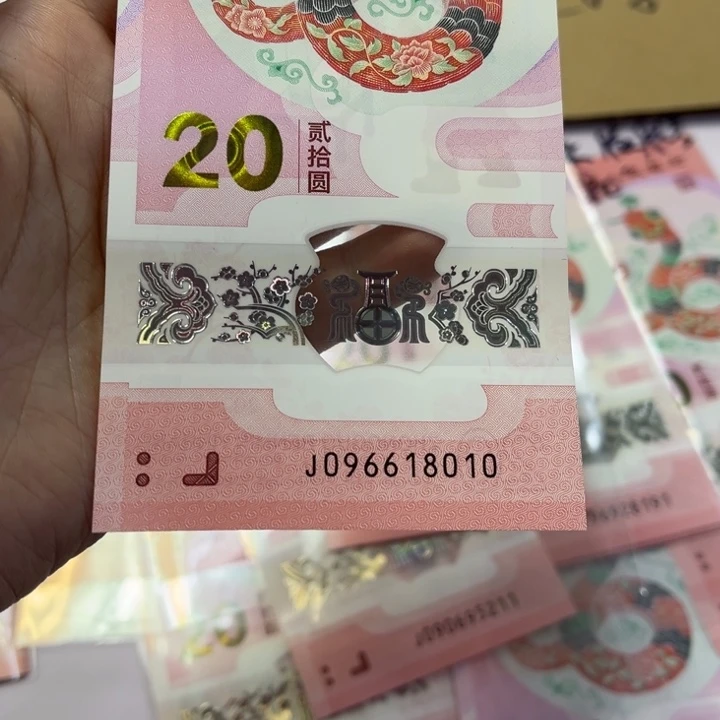 096618010蛇年纪念钞五福倒置号