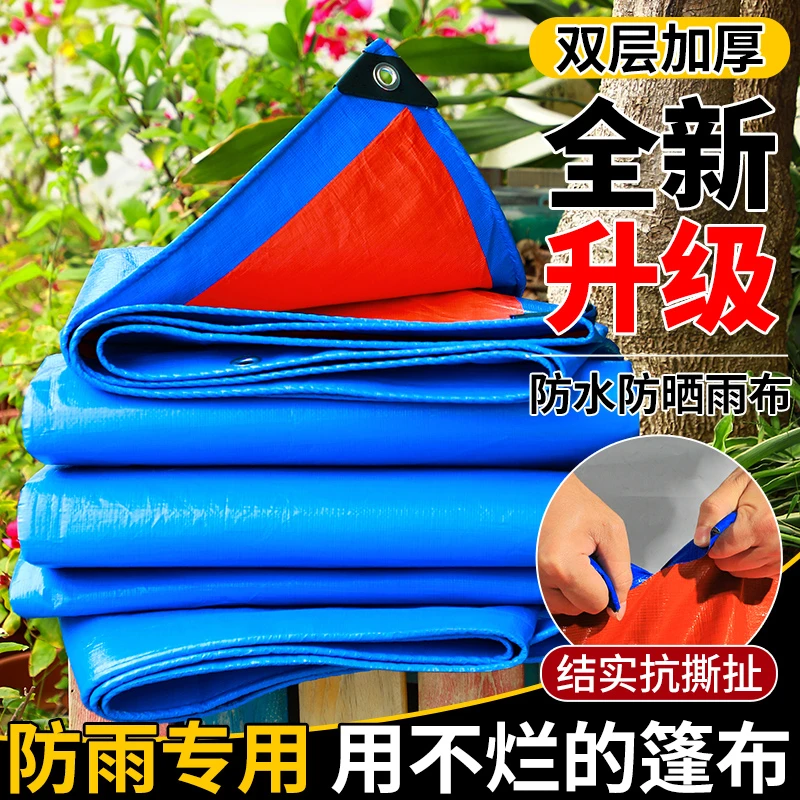 厂家处理加厚防雨布篷布防水布防晒防寒蓬布遮阳汽车帆布大棚油布