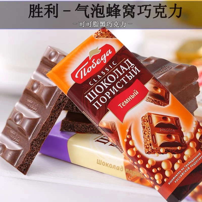 俄罗斯进口胜利牌气泡黑巧克力牛奶可可健身醇香蜂窝