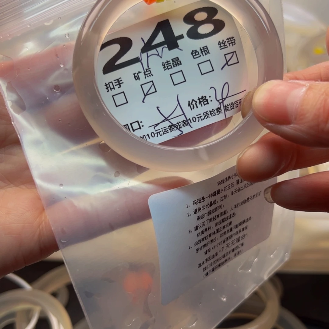 玛瑙/玉髓手镯未镶嵌248