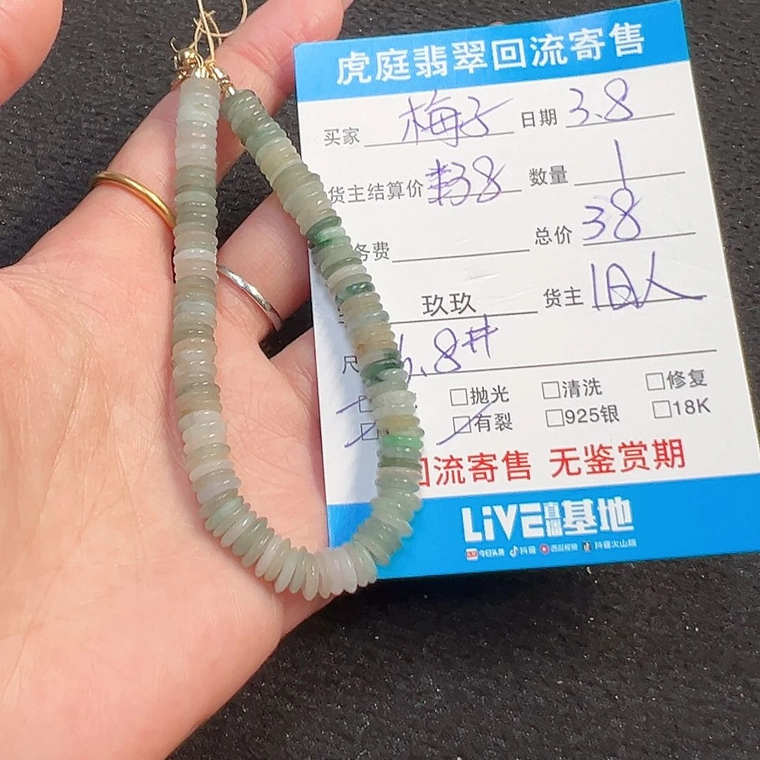 翡翠颈饰未镶嵌?****?天然A货缅甸翡翠