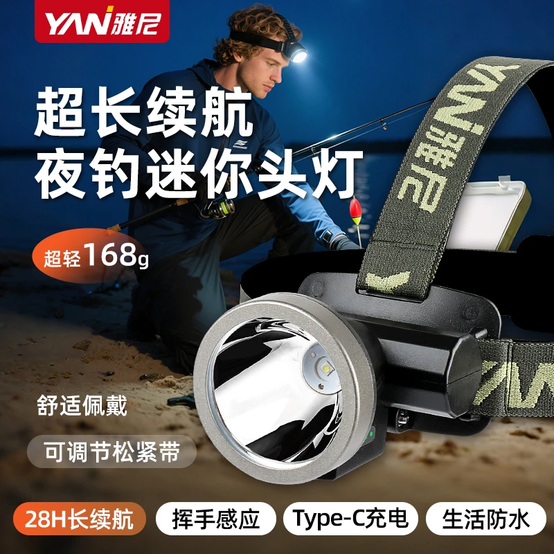 夜钓鱼专用户外夜跑登山头灯强光充电式超亮小型头戴式手电筒感应