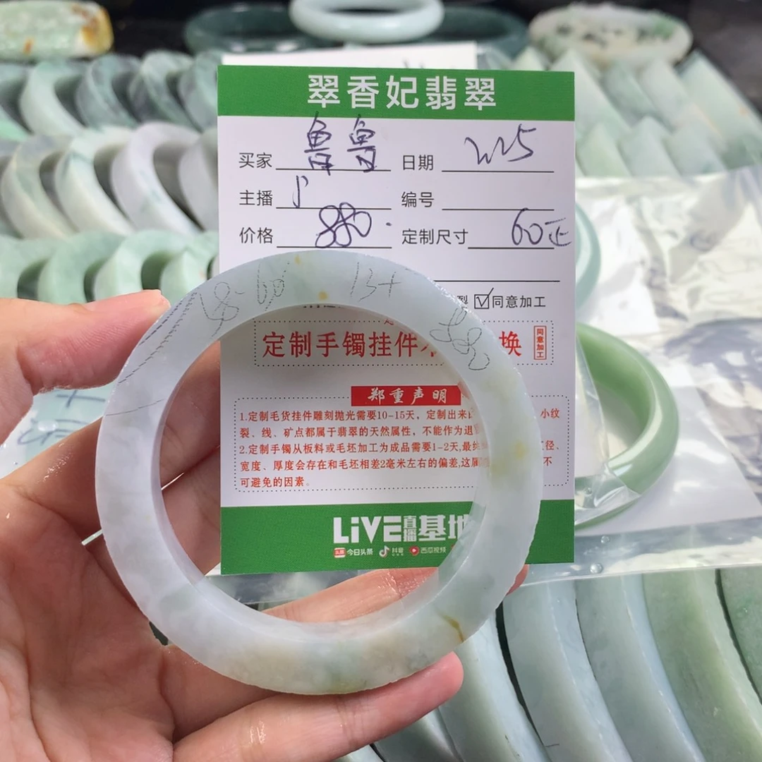 定制翡翠手镯未镶嵌鲁*靓