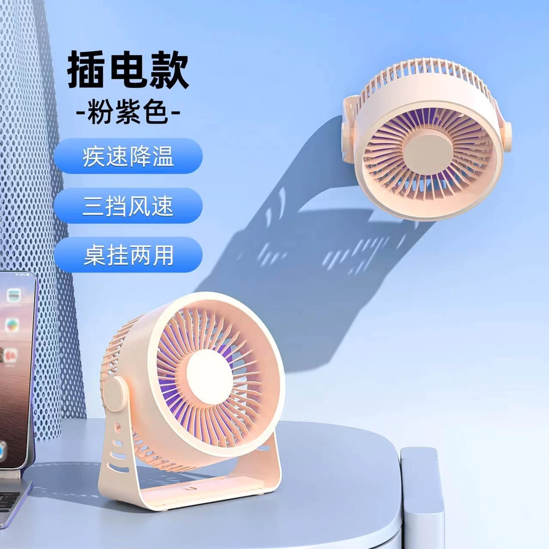 莫工17671冰感桌面大风力循环扇插电款