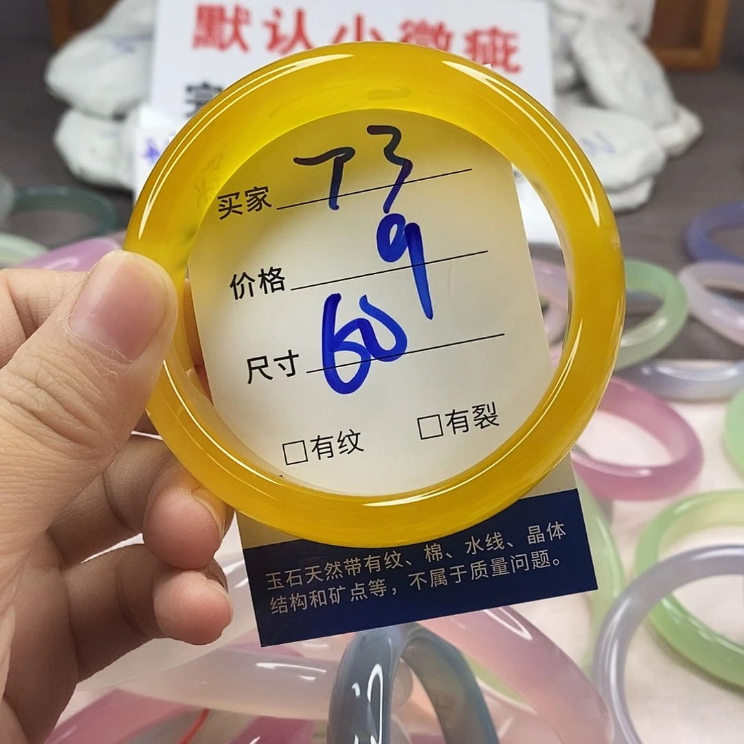 手镯玛瑙/玉髓未镶嵌73
