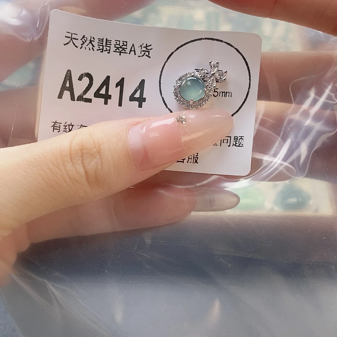 翡翠未镶嵌吊坠(赠链)