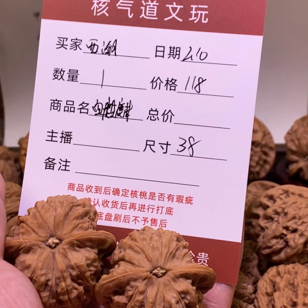文玩核桃把件西*血麒麟