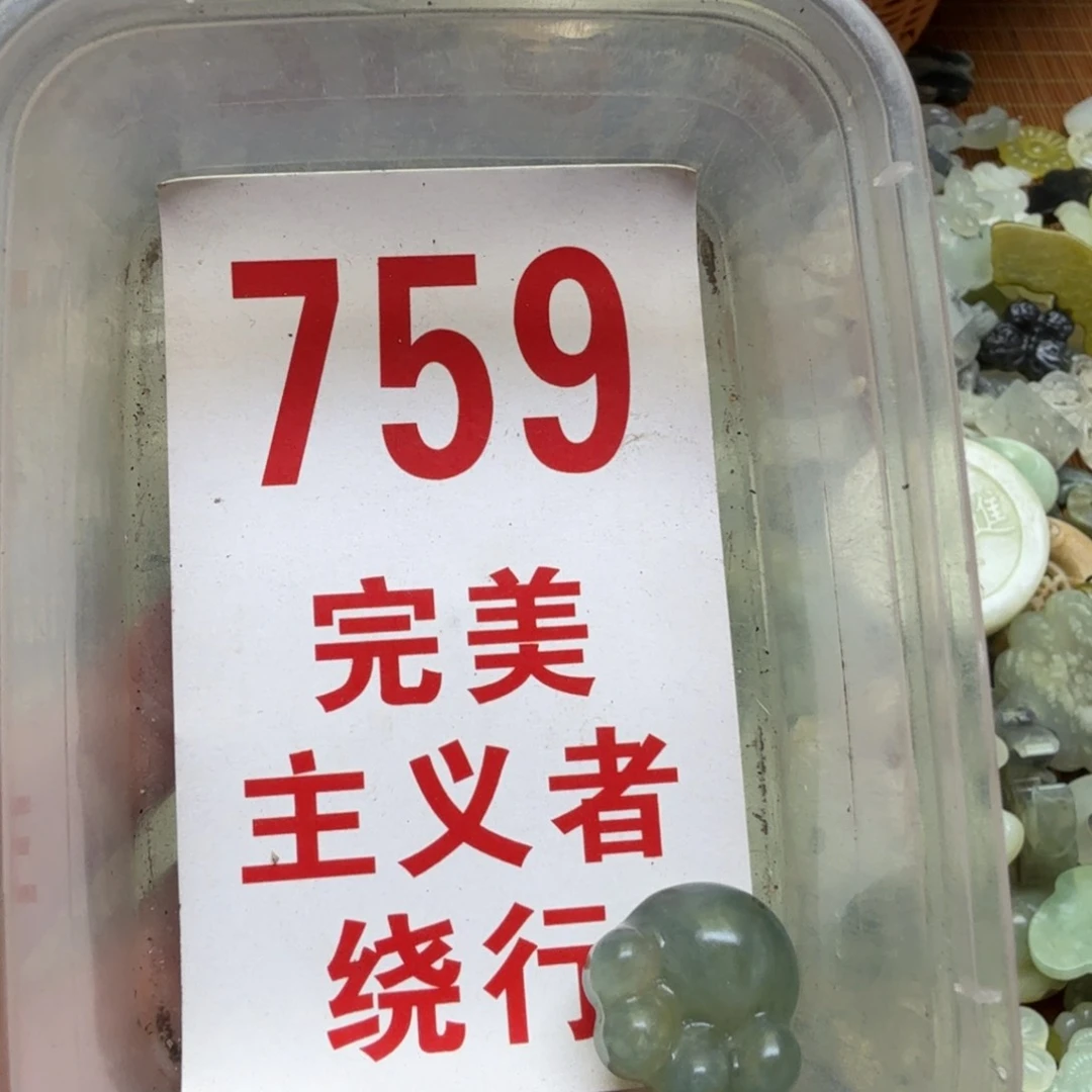 透闪石-蛇纹石玉吊坠未镶嵌