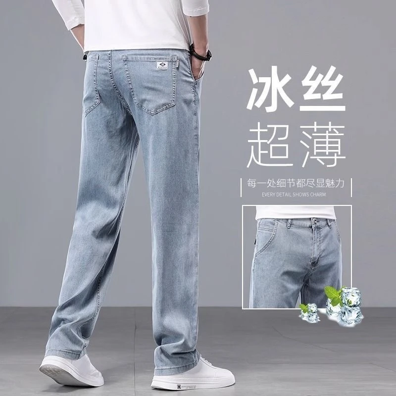 夏季薄款冰丝牛仔裤男士新款宽松直筒修身男裤弹力超薄休闲长裤子
