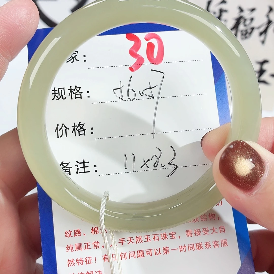 未镶嵌手镯和田玉