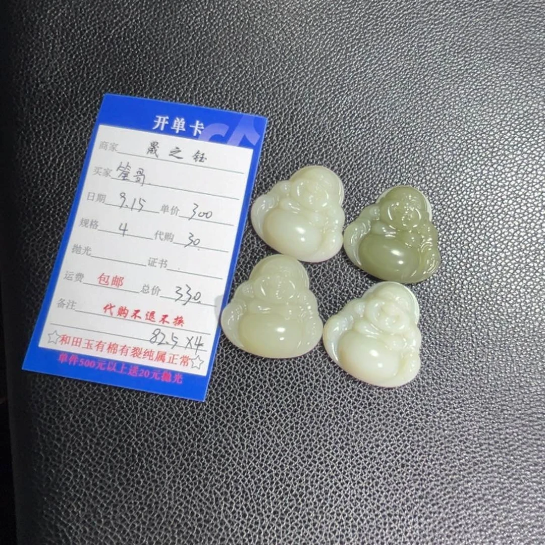 筌***哥未镶嵌和田玉车挂