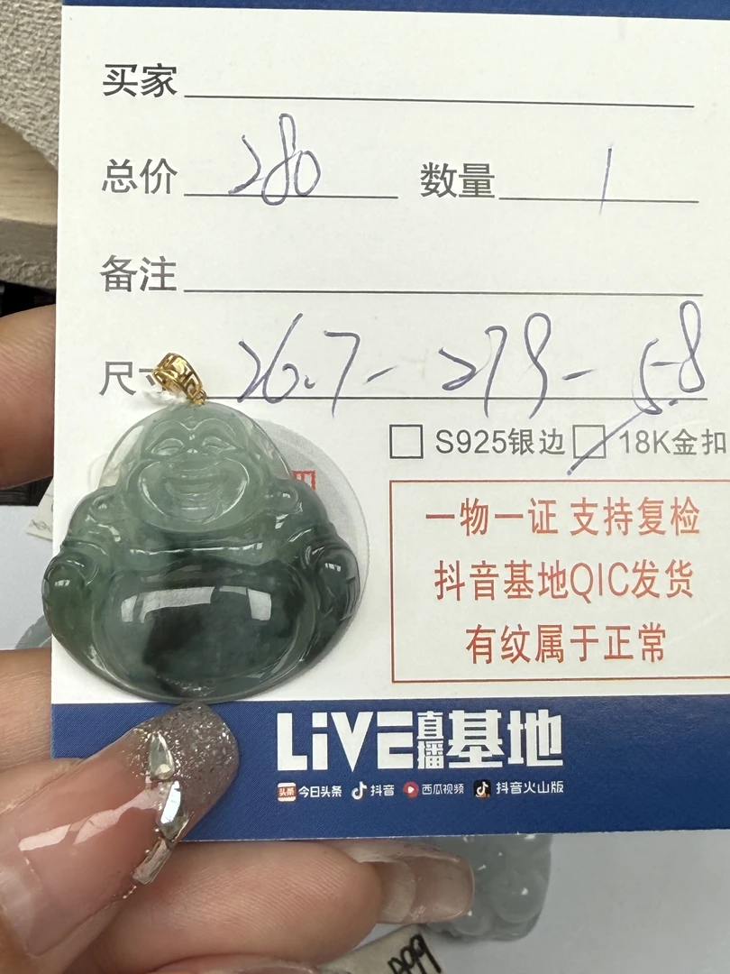 天然翡翠谷飘花佛