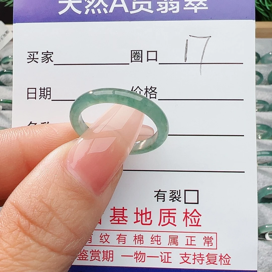 未镶嵌戒指翡翠翡翠