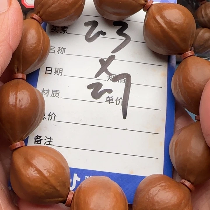 手串橄榄核橄榄核