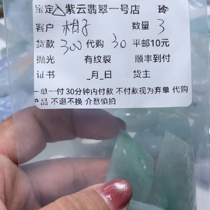 翡翠颈饰未镶嵌柑**富