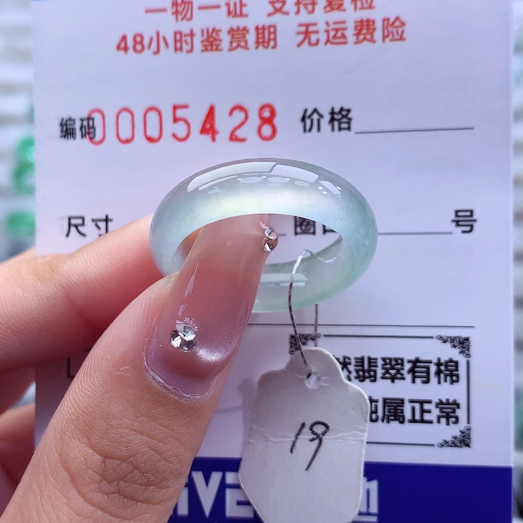 翡翠未镶嵌戒指天然