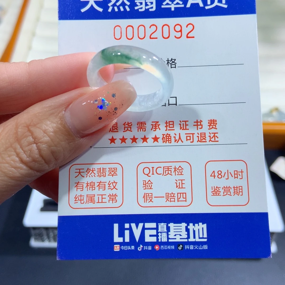 翡翠未镶嵌戒指18号