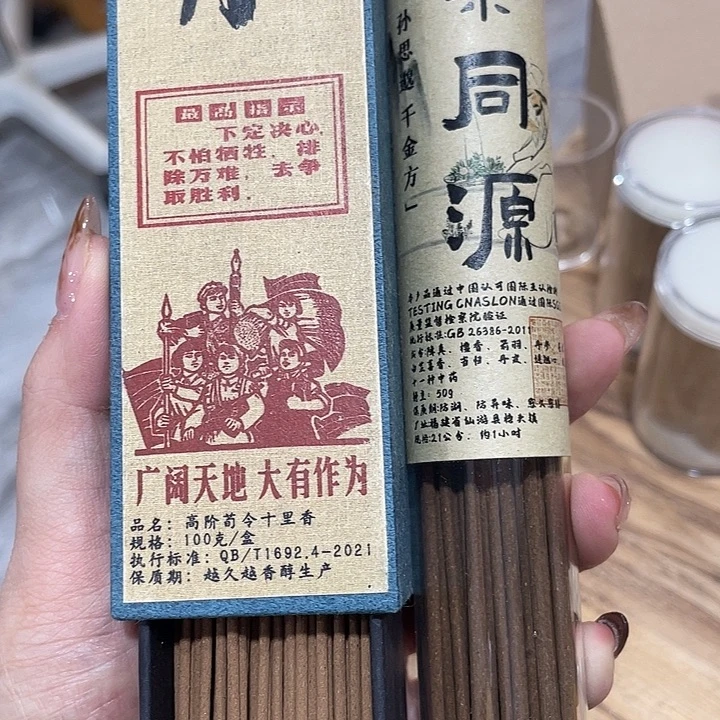 线香芳华高阶闪购链接