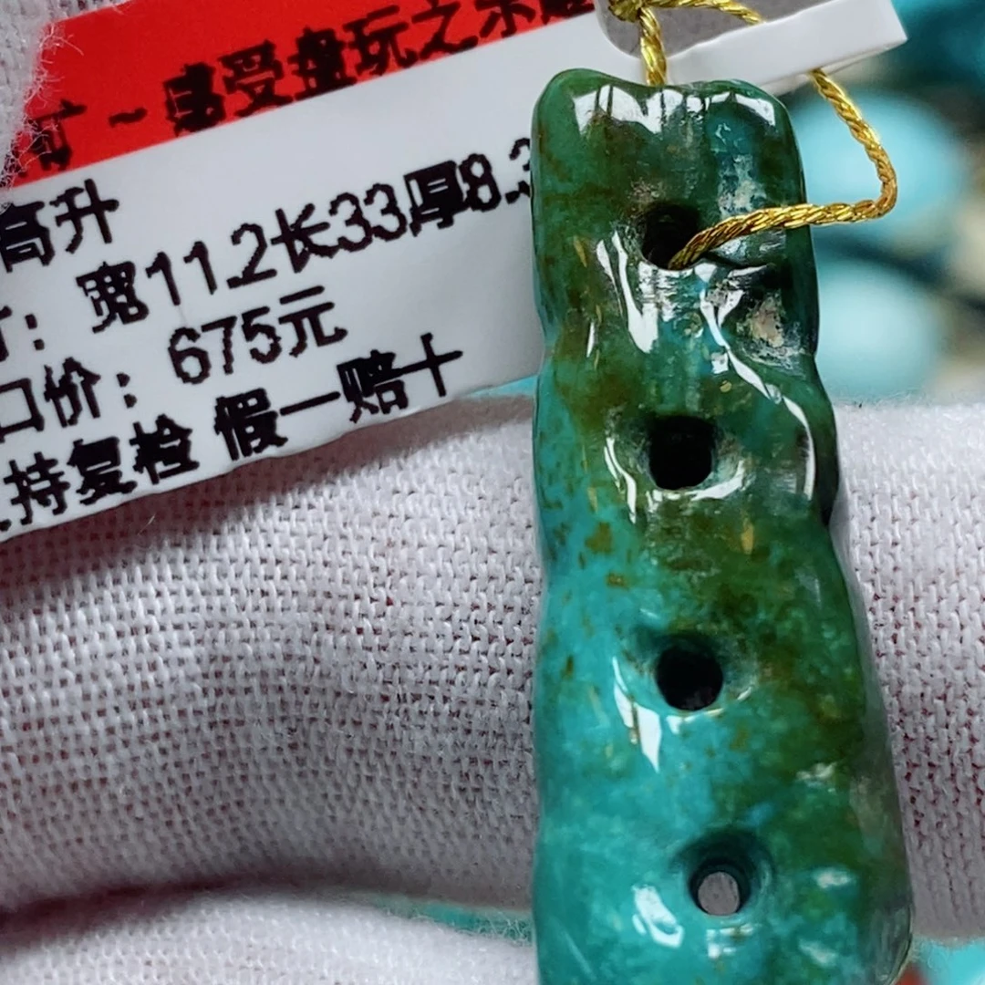 未镶嵌绿松石珠宝奇石