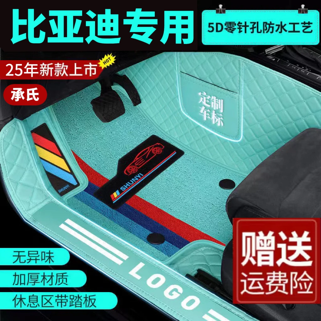 22【比亚迪专用】秦 唐 元 宋 max f3 速锐 G3 L3 S6全包围汽车脚垫