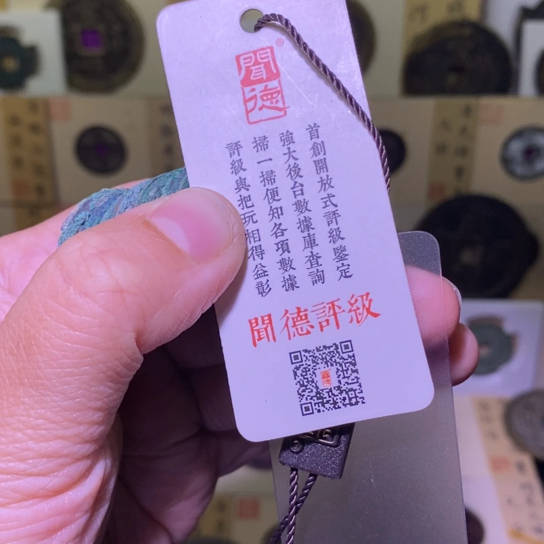 金好多乾 洪武十枚