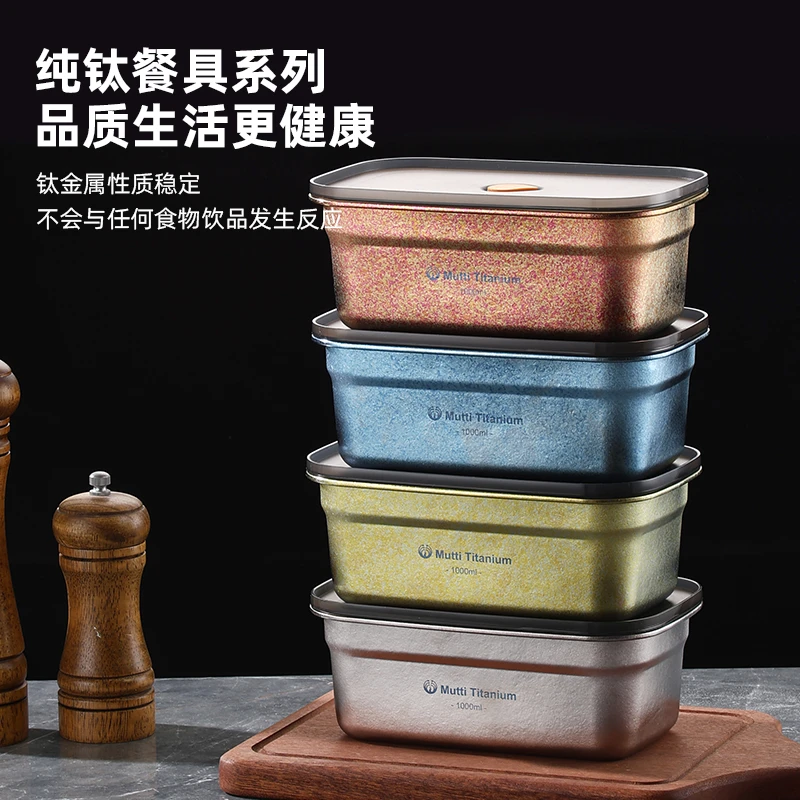 纯钛密封盒保鲜盒饭盒带盖加热水果便当盒大容量上班族收纳专用