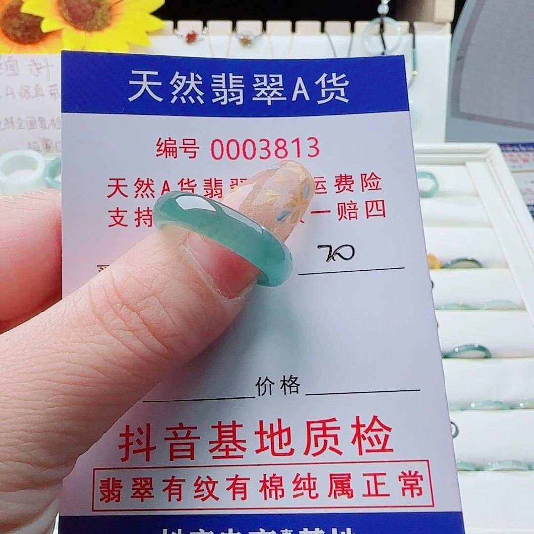 $***$未镶嵌戒指翡翠戒指