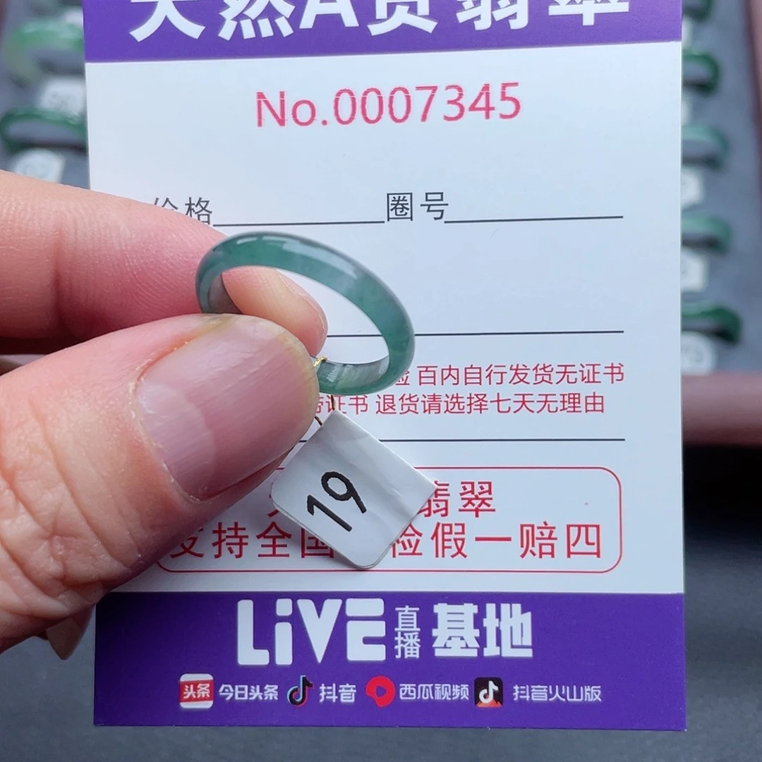 【闪购商品】翡翠戒指未镶嵌天然