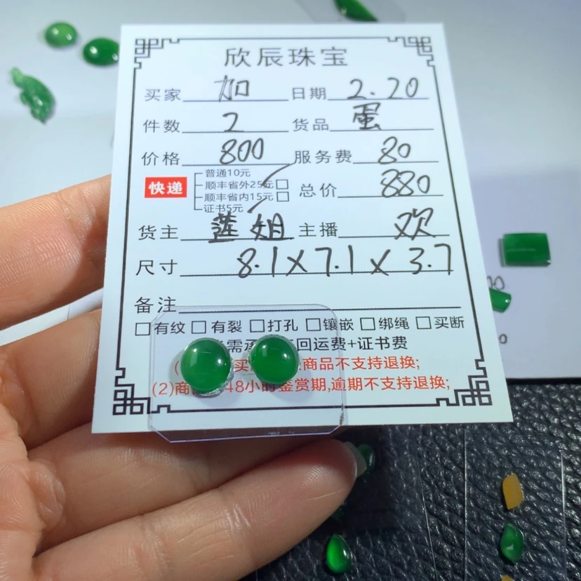 【闪购商品】翡翠吊坠(不含链)未镶嵌加*呀