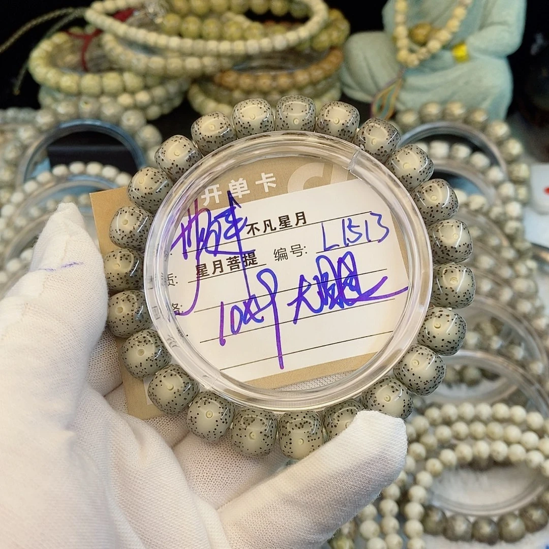 星月菩提手串888888L1513