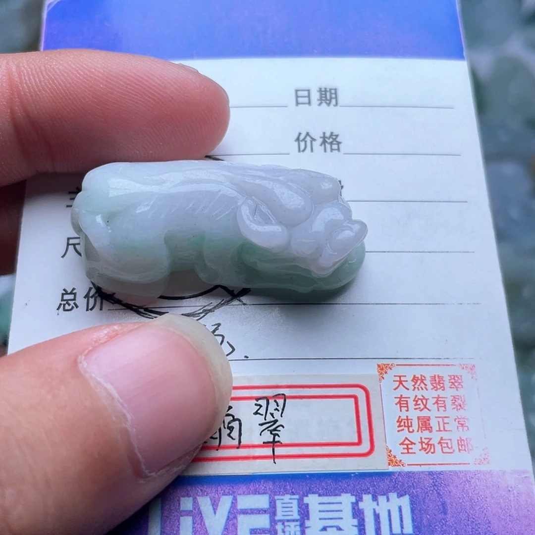 翡翠颈饰未镶嵌吊坠