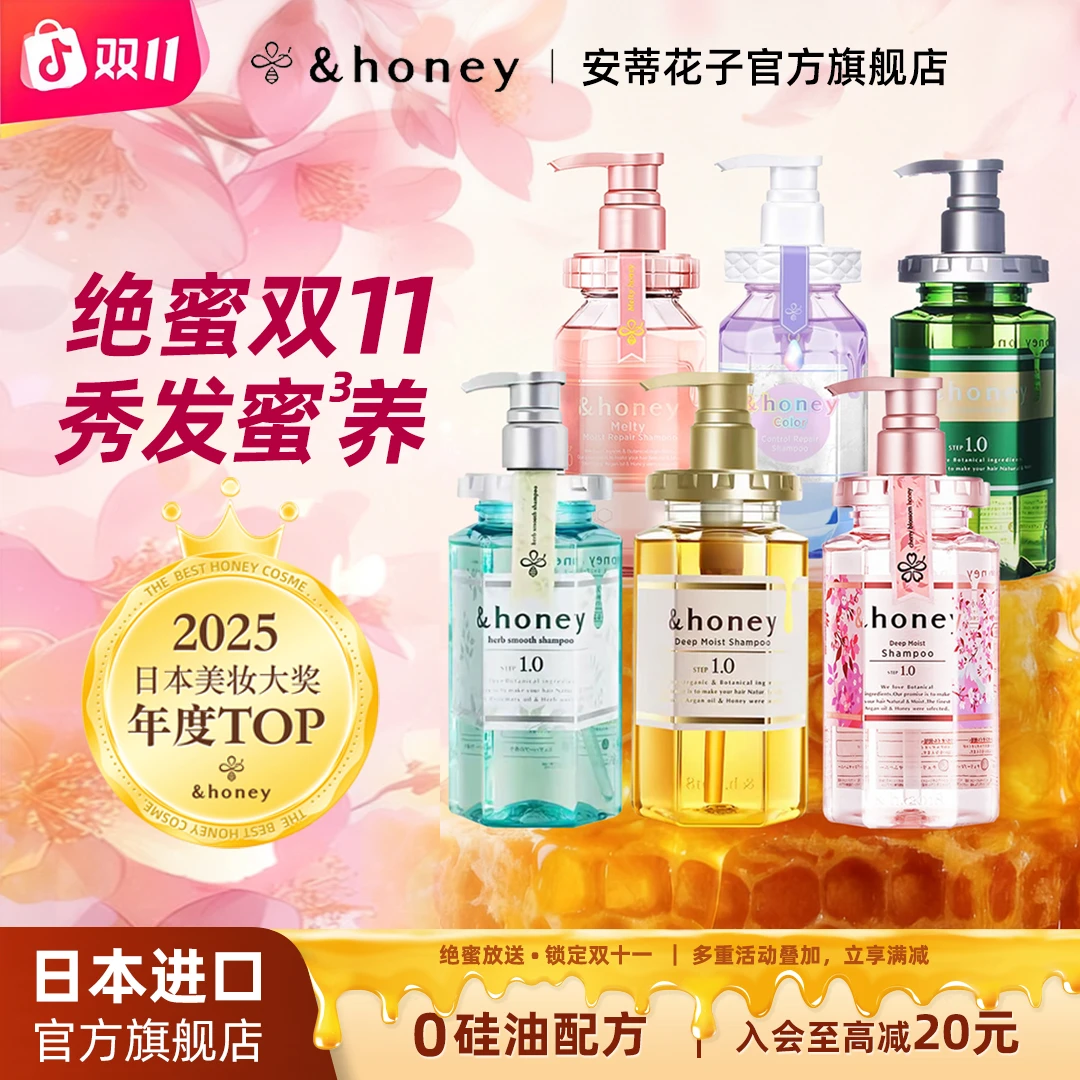 【秋冬爆款】日本进口安蒂花子滋养控油蓬松修复洗发水丝滑洗发水