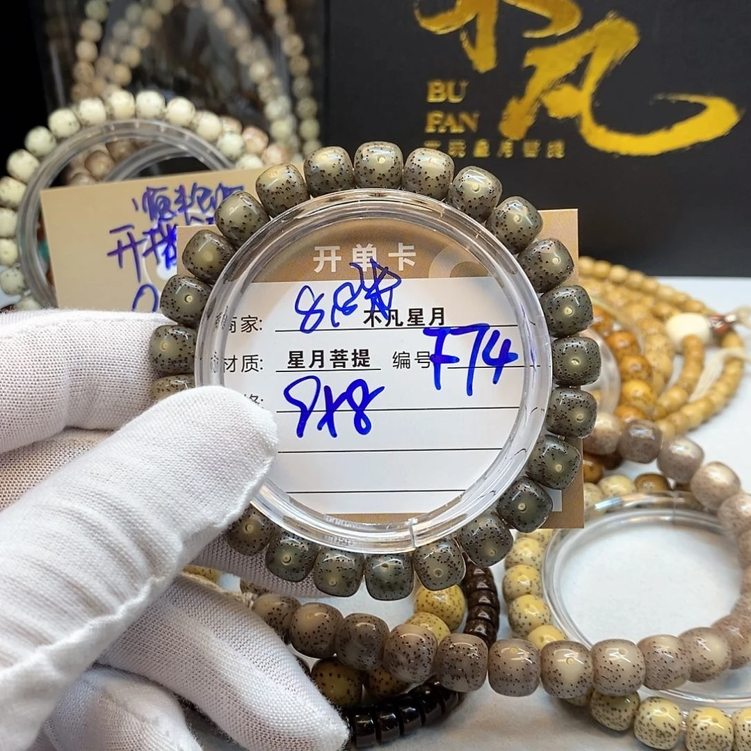 星月菩提吊坠11112222F74