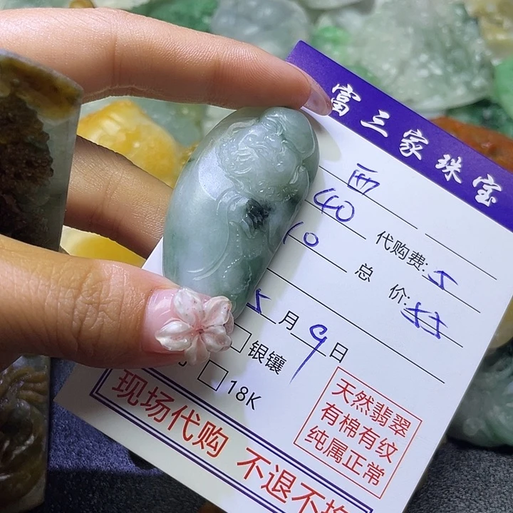 定制翡翠未镶嵌西**光