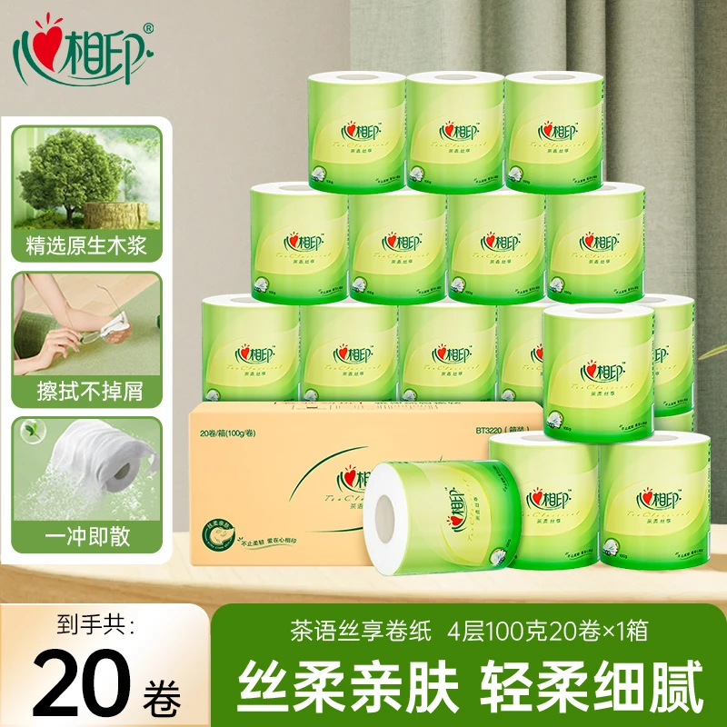 心相印茶语有芯卷纸4层100克20卷卫生间加厚家庭装卷筒纸家用手纸