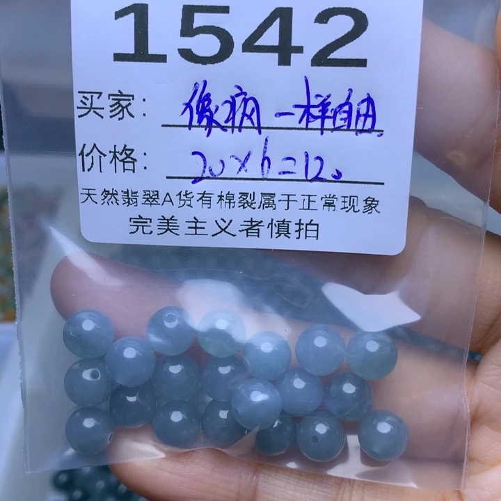 *****翡翠散珠翡翠散珠