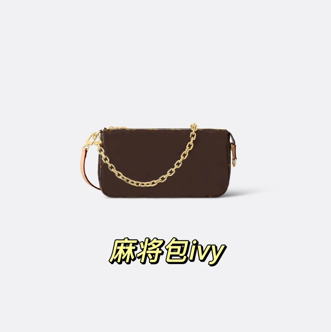 【12号麻将包Ivy｜22cm】广州真皮链条包包挂件配件