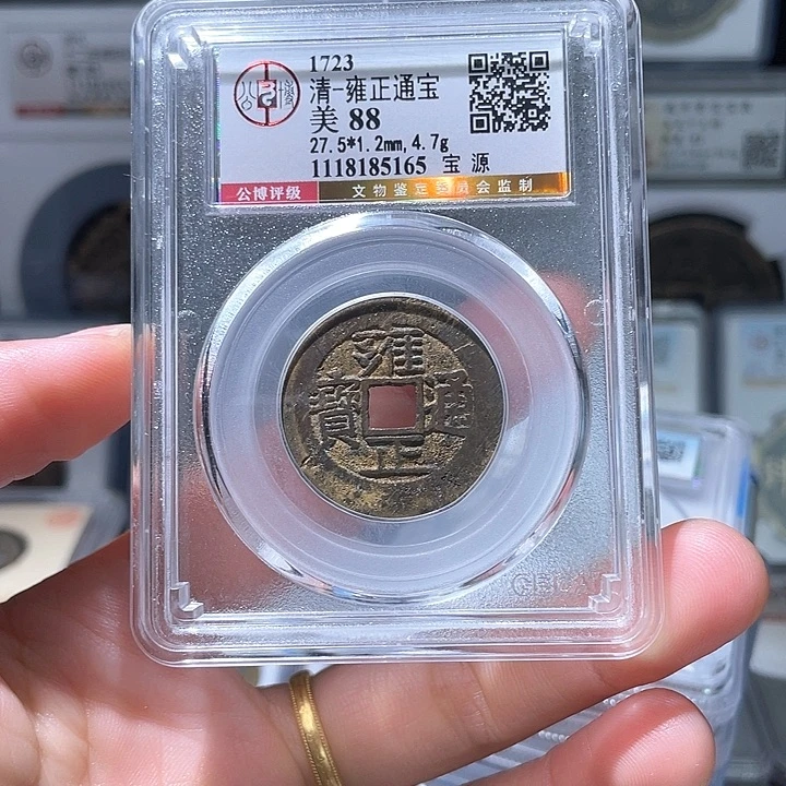 铜轩缘 水表金雍正编号5165