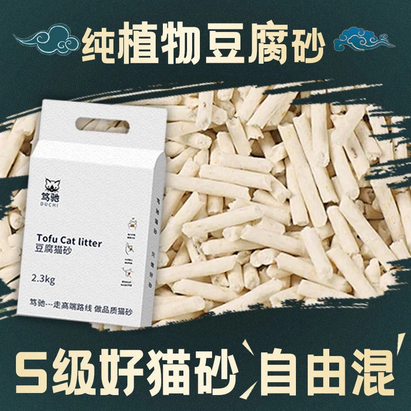冬季热销笃驰豆腐猫砂吸水结团快低尘不粘底可冲厕除臭低甲醛