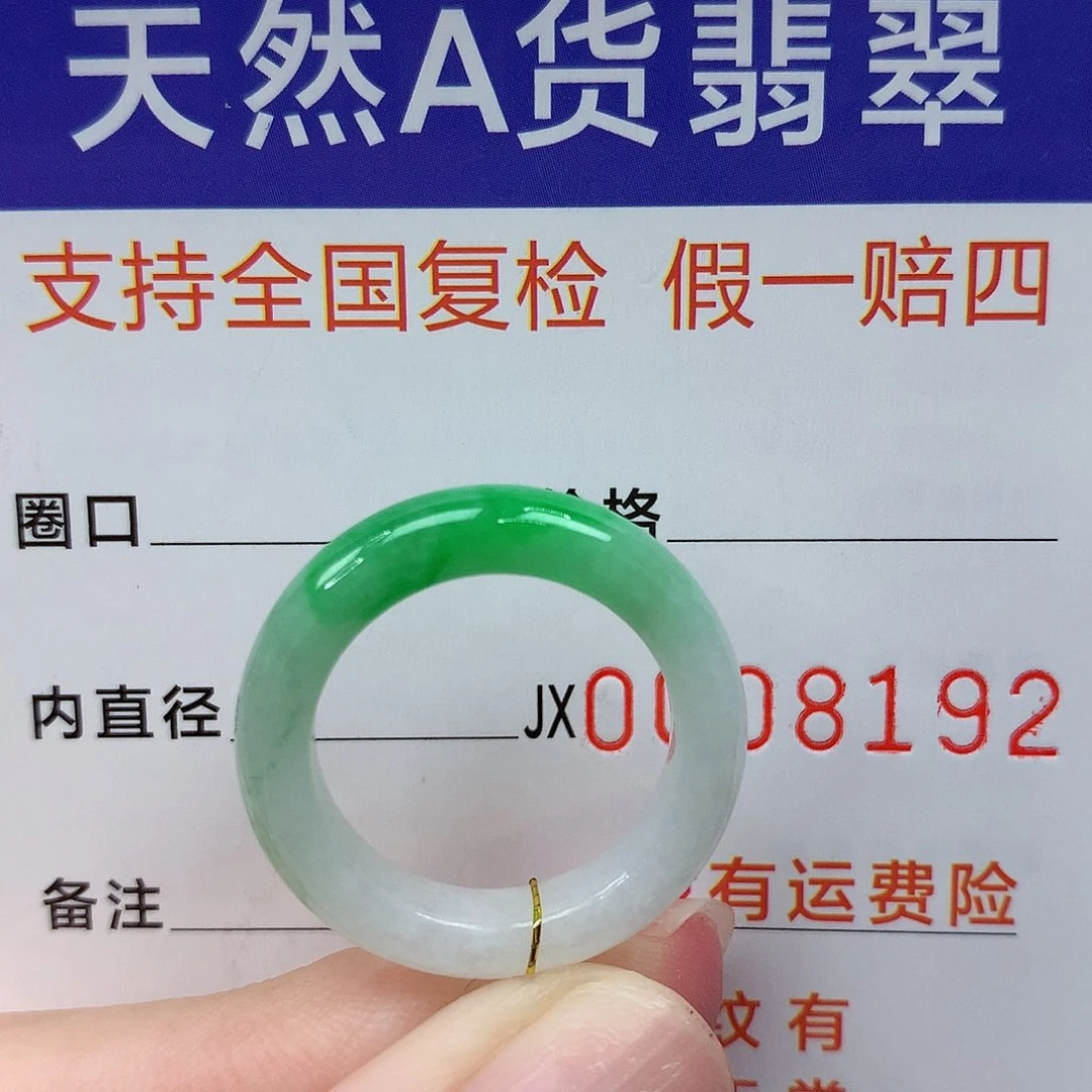 翡翠未镶嵌戒指港15