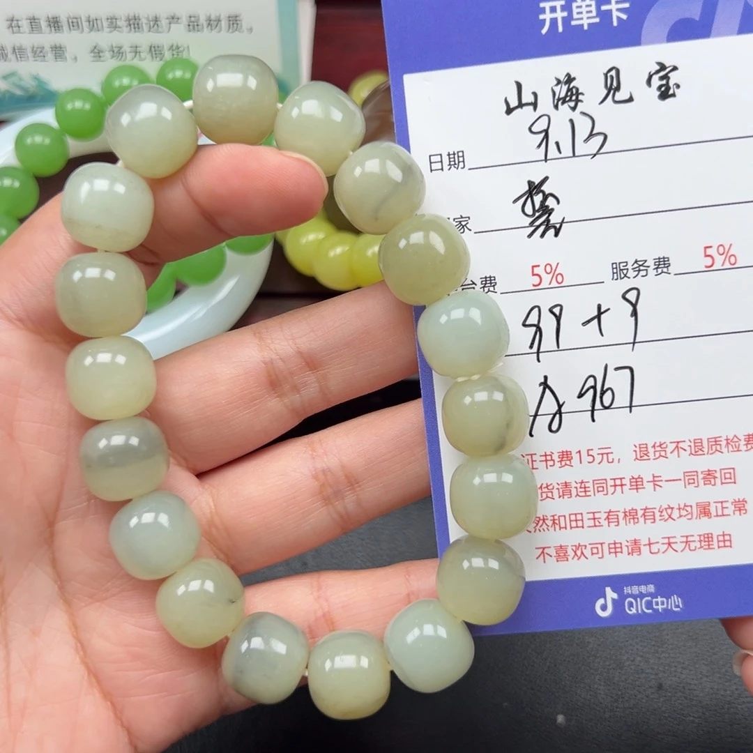 未镶嵌手链和田玉誓*