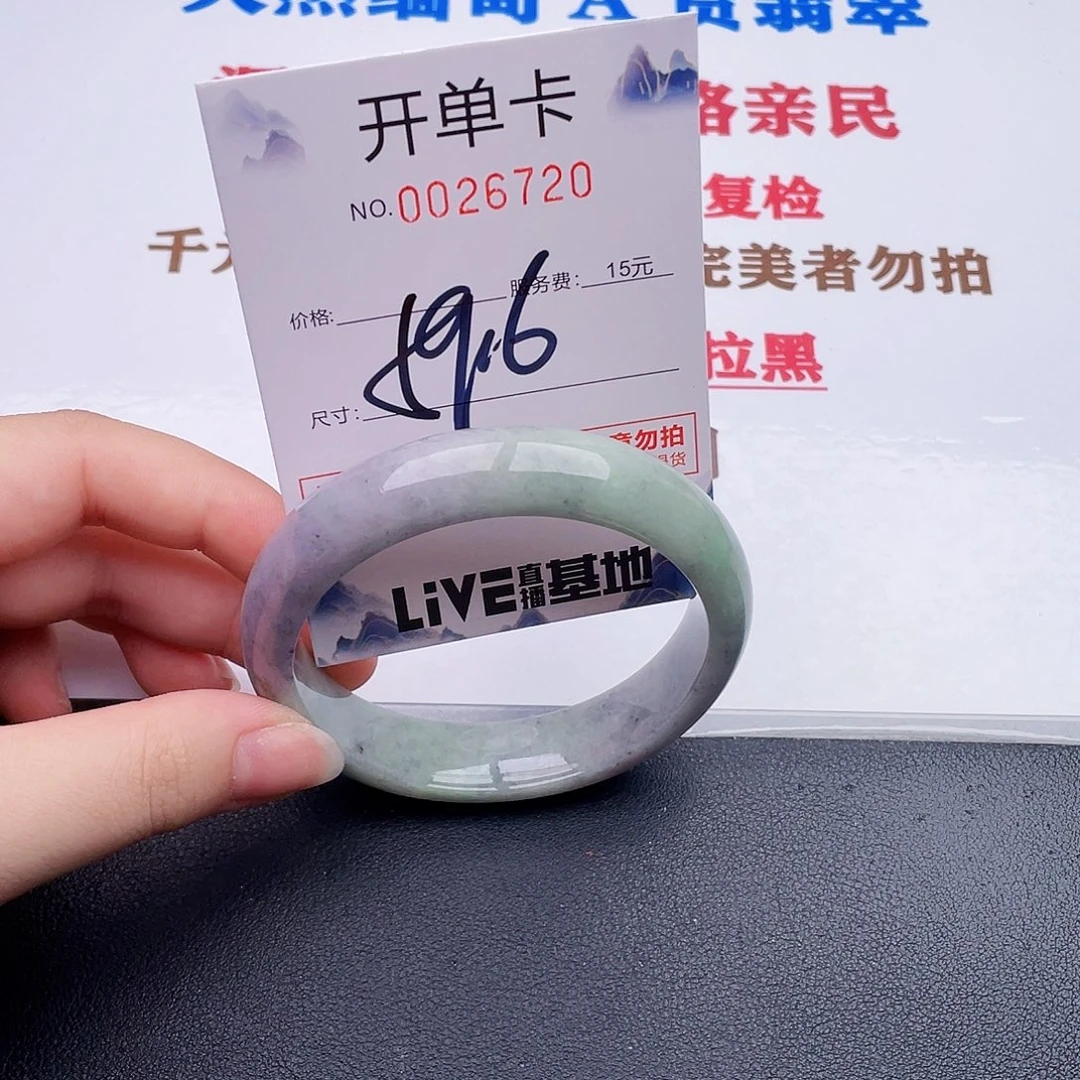 未镶嵌手镯翡翠20