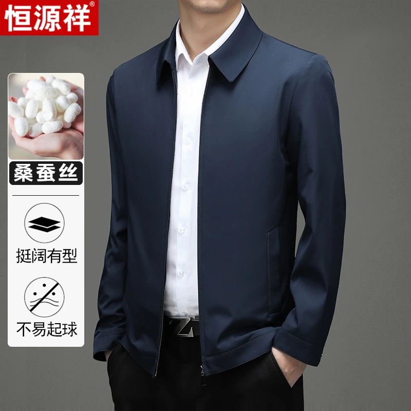 恒源祥春秋季商务夹克男士新款中年爸爸装休闲茄克大码翻领外套