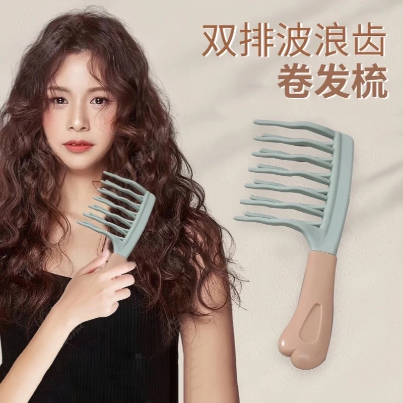 双排波浪齿卷发梳手柄头皮按摩梳蓬松梳理发店防静电卷发造型梳