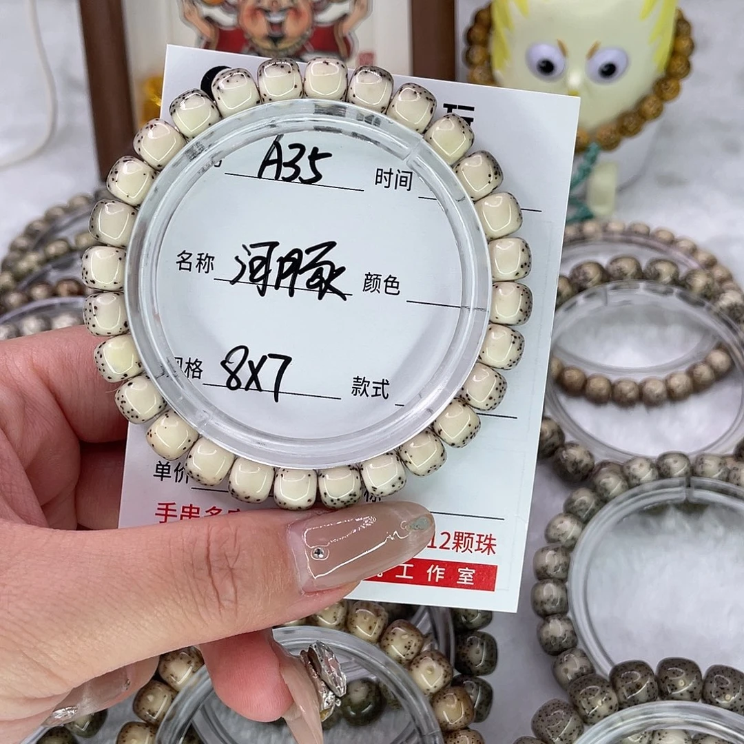 ⼃***g星月菩提手串35河豚